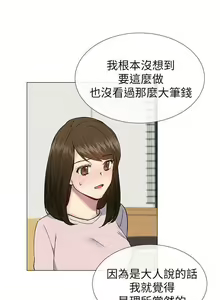 Page 117 of 小一輪的純愛女孩 1-41 - preview thumbnail
