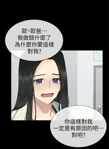 Page 119 of 小一輪的純愛女孩 1-41 - preview thumbnail
