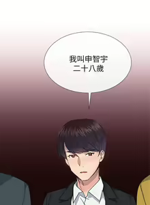 Page 150 of 小一輪的純愛女孩 1-41 - preview thumbnail