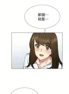 Page 170 of 小一輪的純愛女孩 1-41 - preview thumbnail