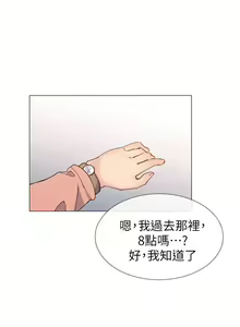 Page 179 of 小一輪的純愛女孩 1-41 - preview thumbnail