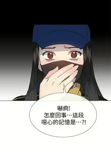 Page 186 of 小一輪的純愛女孩 1-41 - preview thumbnail