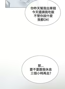 Page 46 of 小一輪的純愛女孩 1-41 - preview thumbnail