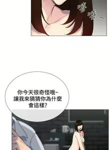 Page 67 of 小一輪的純愛女孩 1-41 - preview thumbnail