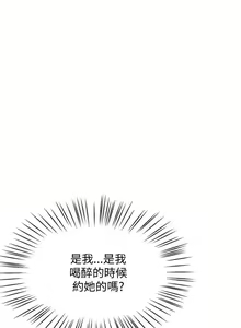 Page 83 of 小一輪的純愛女孩 1-41 - preview thumbnail