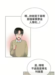 Page 10 of 小一輪的純愛女孩 1-41 - preview thumbnail