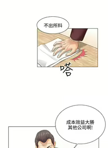 Page 30 of OFFICE TROUBLE 1-28 - preview thumbnail