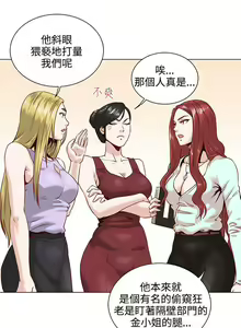 Page 6 of OFFICE TROUBLE 1-28 - preview thumbnail