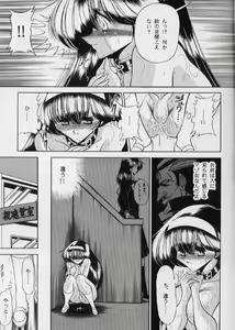 Page 45 of Bell - preview thumbnail
