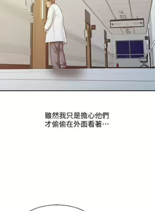 Page 108 of 銷魂之手 1-30 - preview thumbnail