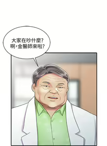 Page 136 of 銷魂之手 1-30 - preview thumbnail