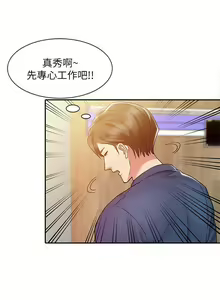 Page 23 of 銷魂之手 1-30 - preview thumbnail