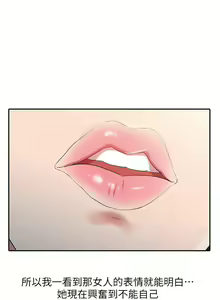 Page 5 of 銷魂之手 1-30 - preview thumbnail