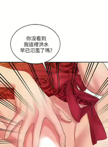 Page 51 of 銷魂之手 1-30 - preview thumbnail