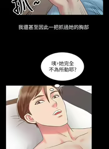 Page 56 of 銷魂之手 1-30 - preview thumbnail