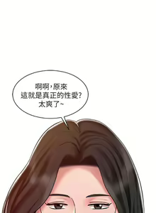 Page 90 of 銷魂之手 1-30 - preview thumbnail
