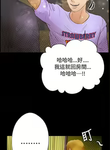 Page 101 of 叢林愛愛法則 1-49 - preview thumbnail