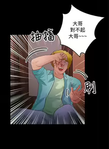 Page 118 of 叢林愛愛法則 1-49 - preview thumbnail