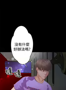 Page 120 of 叢林愛愛法則 1-49 - preview thumbnail