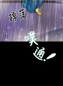Page 127 of 叢林愛愛法則 1-49 - preview thumbnail