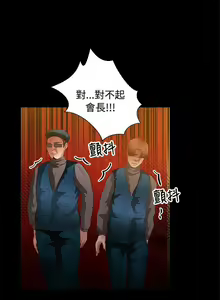 Page 134 of 叢林愛愛法則 1-49 - preview thumbnail