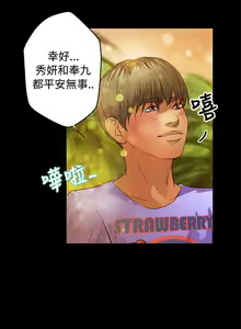Page 135 of 叢林愛愛法則 1-49 - preview thumbnail