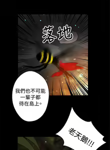 Page 150 of 叢林愛愛法則 1-49 - preview thumbnail