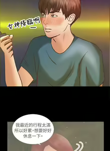 Page 16 of 叢林愛愛法則 1-49 - preview thumbnail
