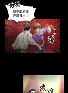 Page 161 of 叢林愛愛法則 1-49 - preview thumbnail