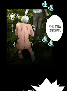 Page 170 of 叢林愛愛法則 1-49 - preview thumbnail