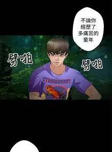 Page 171 of 叢林愛愛法則 1-49 - preview thumbnail