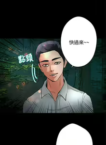 Page 172 of 叢林愛愛法則 1-49 - preview thumbnail