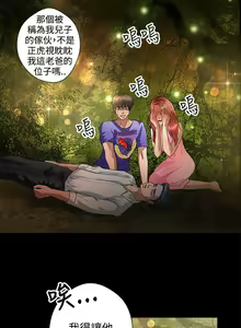 Page 173 of 叢林愛愛法則 1-49 - preview thumbnail