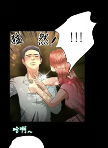 Page 174 of 叢林愛愛法則 1-49 - preview thumbnail