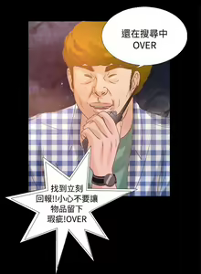 Page 37 of 叢林愛愛法則 1-49 - preview thumbnail