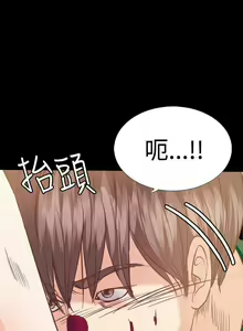 Page 52 of 叢林愛愛法則 1-49 - preview thumbnail