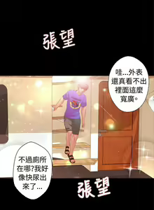 Page 67 of 叢林愛愛法則 1-49 - preview thumbnail