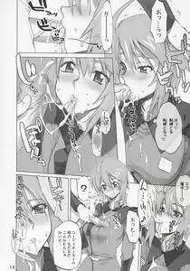 Page 13 of Inazuma Warrior 2 - preview thumbnail