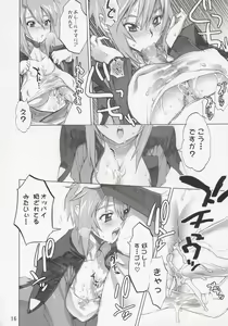 Page 15 of Inazuma Warrior 2 - preview thumbnail
