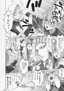 Page 19 of Inazuma Warrior 2 - preview thumbnail