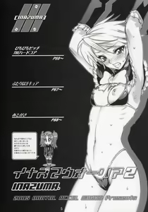Page 4 of Inazuma Warrior 2 - preview thumbnail