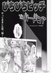 Page 58 of Inazuma Warrior 2 - preview thumbnail