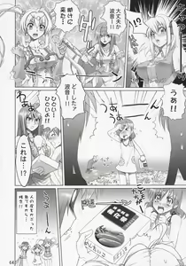 Page 63 of Inazuma Warrior 2 - preview thumbnail