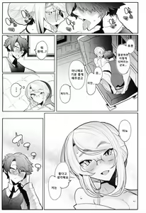 Page 52 of Shinshi Tsuki Maid no Sophie-san 3 | 신사 시중 메이드 소피 씨 3 - preview thumbnail