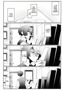 Page 55 of Shinshi Tsuki Maid no Sophie-san 3 | 신사 시중 메이드 소피 씨 3 - preview thumbnail
