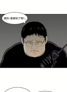 Page 27 of 豬圈 1-27 - preview thumbnail
