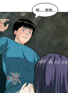 Page 50 of 豬圈 1-27 - preview thumbnail