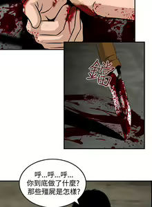 Page 98 of 豬圈 1-27 - preview thumbnail