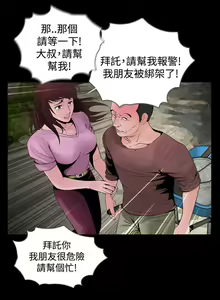 Page 25 of 失蹤 1-28 - preview thumbnail