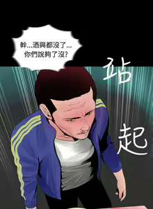 Page 51 of 失蹤 1-28 - preview thumbnail